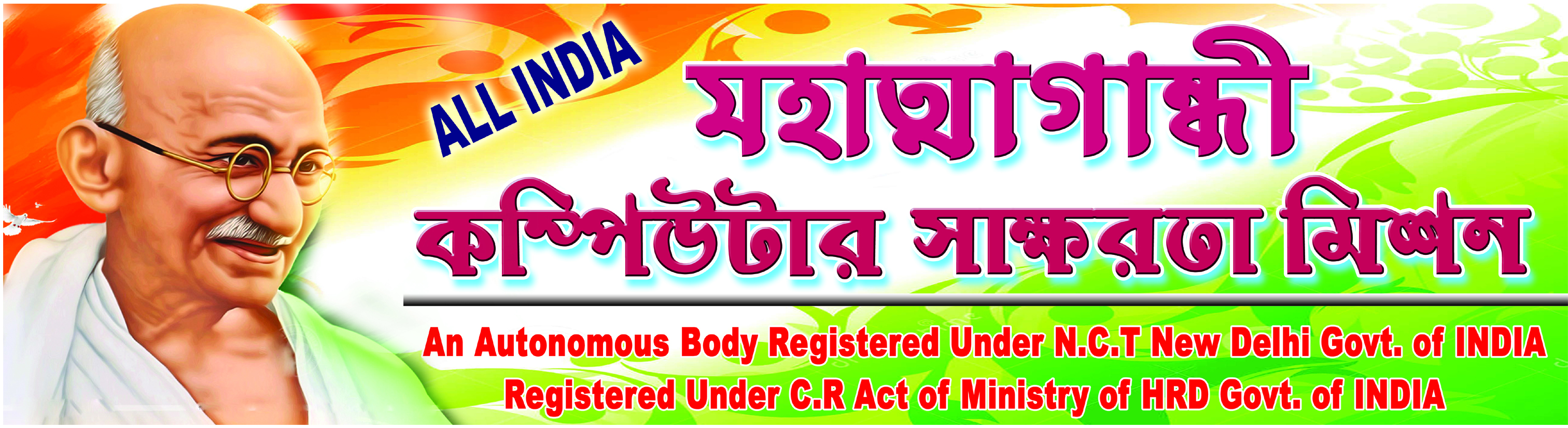 ALL INDIA MGCSM