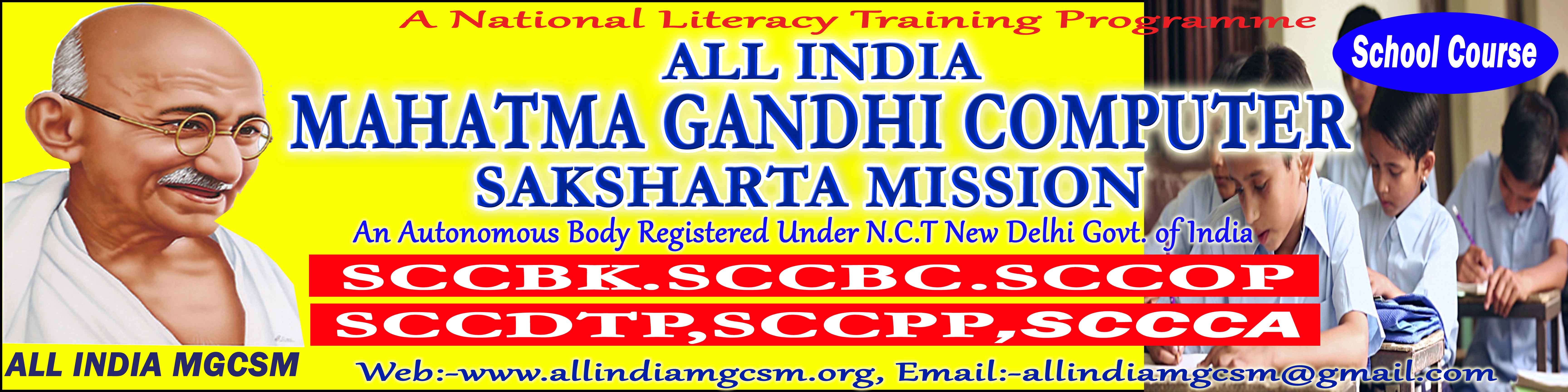 ALL INDIA MGCSM
