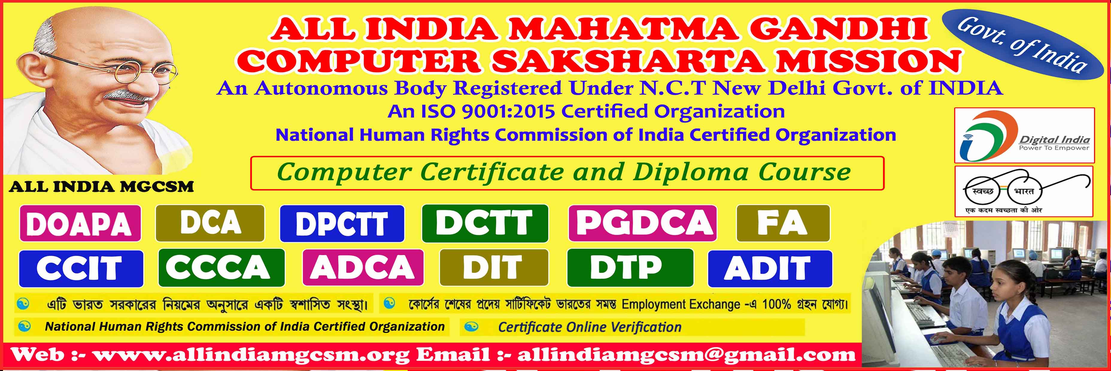 ALL INDIA MGCSM