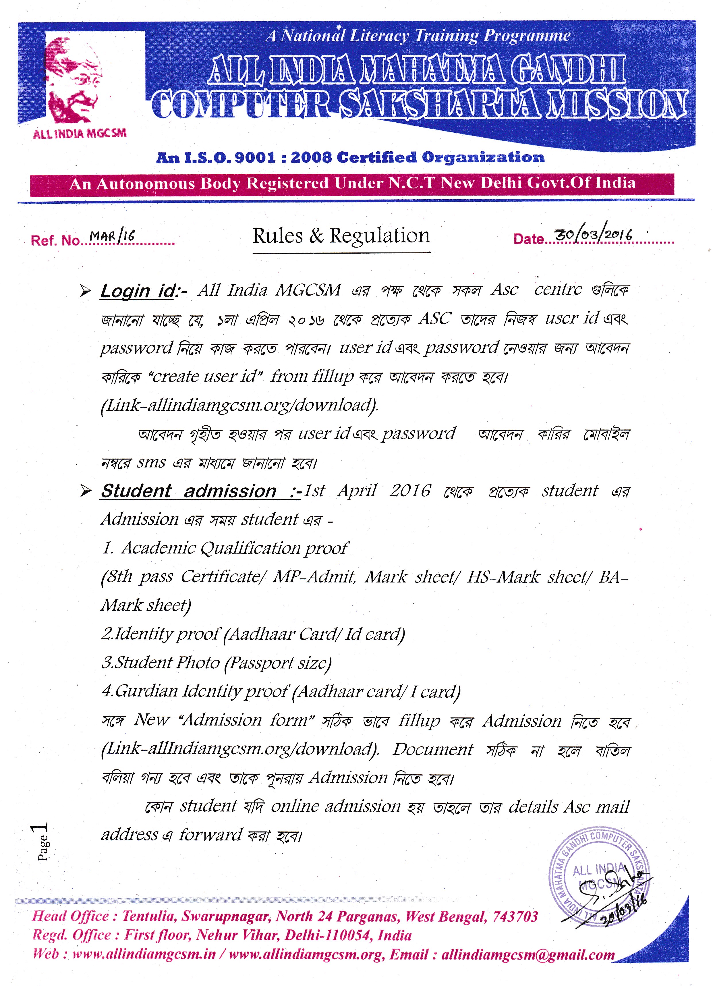 ALL INDIA MGCSM