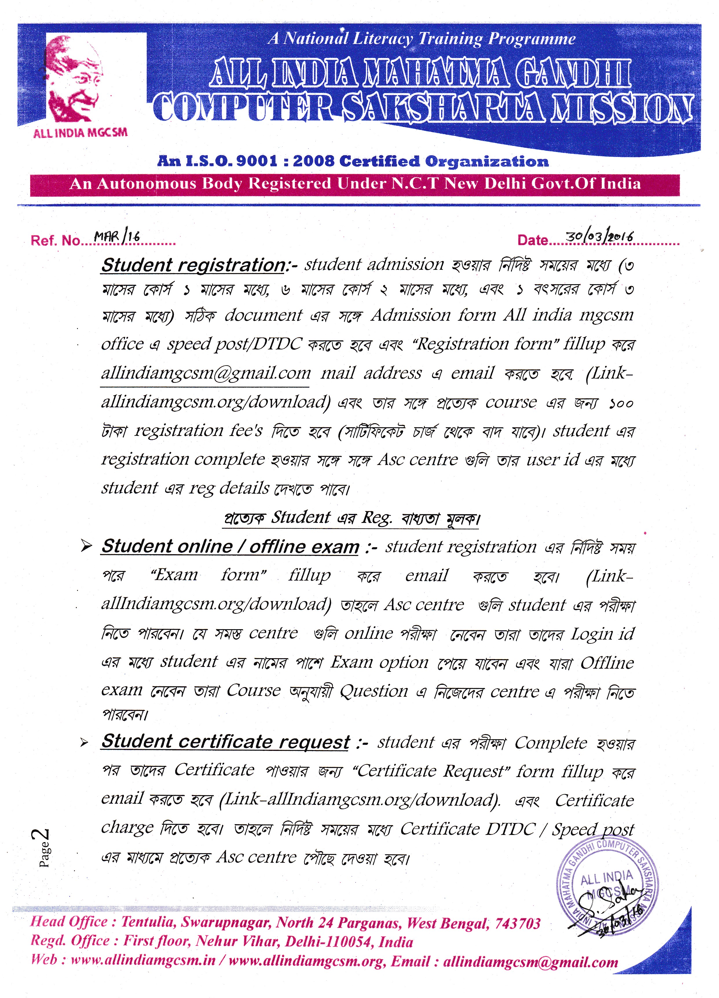 ALL INDIA MGCSM